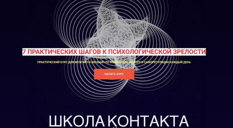 [Лилия Левицкая] 7 практических шагов к психологич_0.png